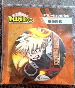 僕のヒーローアカデミア デコレーション缶バッジ 爆豪勝己