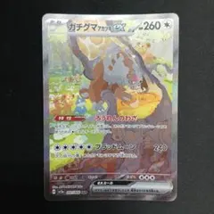 ポケカ クリムゾンヘイズ ガチグマアカツキ ex SAR - メルカリ