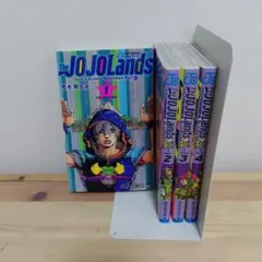The JOJOLands ジョジョランズ　全4巻 セット