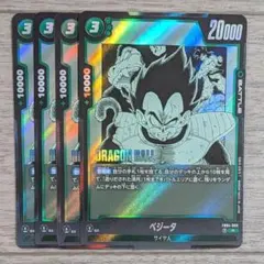 ドラゴンボール フュージョンワールド ベジータ FB09-044 パラレル