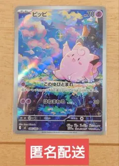 2026年最新】ピッピARの人気アイテム - メルカリ