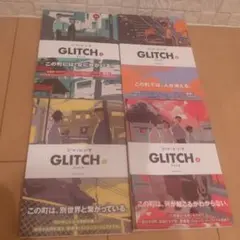글리치 - 글리치 - 전권 (1~4권)