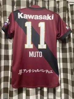 2026年最新】武藤嘉紀 ユニホームの人気アイテム - メルカリ