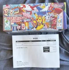 【新品・未開封】スペシャルBOX ポケモンセンターフクオカ