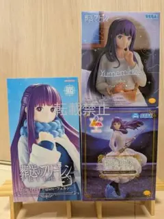 フェルン　Trio-Try-iT Luminasta Yumemirize