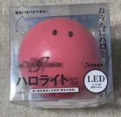 ガンダムSEED FREEDOM ハロライト