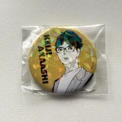 2025年最新】ハイキュー オールスター缶バッジ 赤葦の人気アイテム