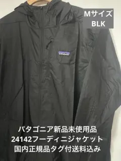 2025年最新】PATAGONIA パタゴニア 24142の人気アイテム - メルカリ