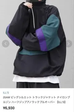 ILL'S 25AW ビッグシルエット トラックジャケット