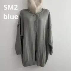 最終価格!!Samansa Mos2 blue　ニット　カーディガン　2way