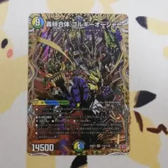 2026年最新】ゴルギーオージャーの人気アイテム - メルカリ