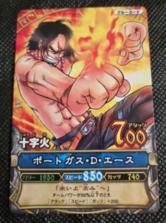 ワンピーベリーマッチ　ポートガス・D・エース