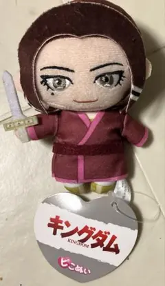 【★最終価格★】★ 蒙恬 キングダム ピコぬい マスコット ぬいぐるみ ★