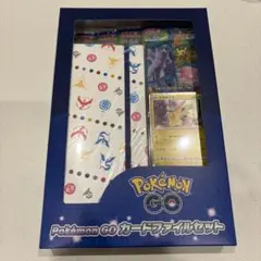未開封 Pokémon GO カードファイルセット - メルカリ