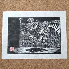 木版画『笹島喜平「初夏の山湖」 （師・棟方志功 平塚運一 ） 木版画『笹島喜平「初夏の山湖」 （師・棟方志功 平塚運一 ） - メルカリ