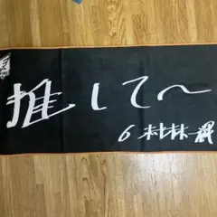 楽天イーグルス　村林一輝