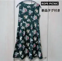 新品タグ付き　ROPE PICNIC 38　グリーン　ノースリーブワンピース