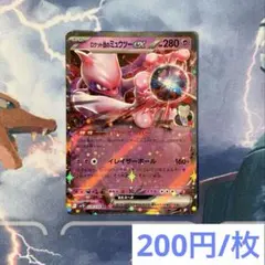 ロケット団のミュウツーEX 280HP ポケモンカード - メルカリ