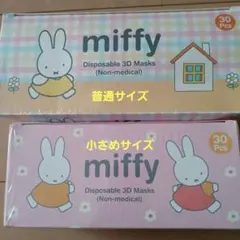 ミッフィー使い捨てマスク
