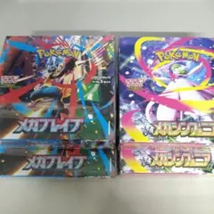 ポケモンカード メガブレイブ メガシンフォニア 各2BOX シュリンク付き