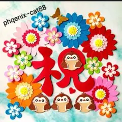 ◆№111【お祝い②✶お誕生日✶卒業✶入学他】クラフトパンチ・メッセージ・花