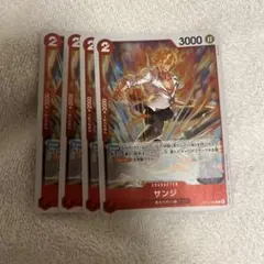 サンジ C ST21-003 4枚セット