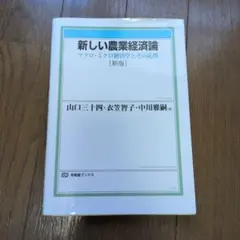 中川良平編曲 フルート二重奏曲集 1 my new melody book - メルカリ
