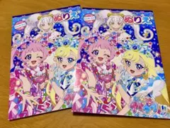 ひみつのアイプリ　ぬりえ　2冊セット　ショウワノート