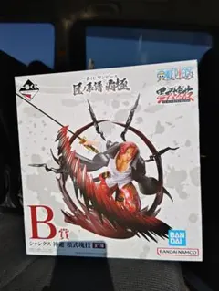 ワンピース　一番くじ　匠ノ系譜　覇極　B賞 シャンクス　墨式魂技　開封美品