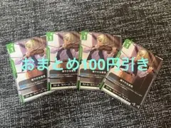 【未使用】穏やかな音色4枚セット ガンダムカードゲーム スタートデッキ