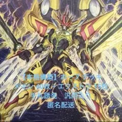 遊戯王 希望皇オノマトホープデッキ スリープ仕様 No.1694 - メルカリ