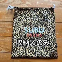 《収納袋のみ！》SUBU × BEAMS サンダル収納袋