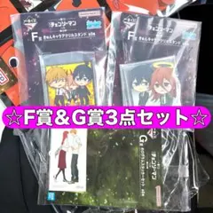 一番くじ チェンソーマン 第2弾　レゼ Ｆ賞 G賞　下位賞セット