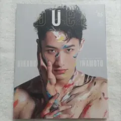 duet(デュエット)2021年5月号　SnowMan 岩本照