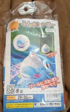 ★クジラデザイン★ プール用浮き具 ★ふん水シャワー★29×30cm