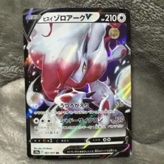 ヒスイゾロアークV RR S10a ダークファンタズマ 061/071