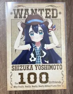 100カノ キュアメイドカフェ カウガール 特典 ポストカード 好本静のサムネイル