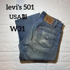 90s Levi's リーバイス 501　W32 L32 USA製