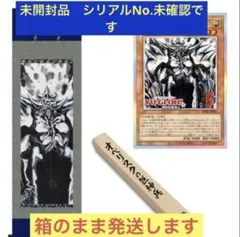 2026年最新】ARTWORK SERIES 掛軸 オベリスクの巨神兵の人気アイテム