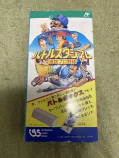 ファミコンソフト バトルスタジアム 選抜プロ野球 [箱付・未使用品]