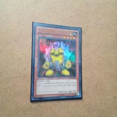 遊戯王　イエロー・ガジェット　ウルトラ