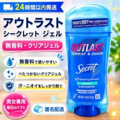 シークレット デオドラント 制汗剤 マリン系 コンプリートリークリーン