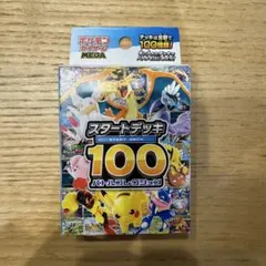 新品 未開封 スタートデッキ100 ポケモンカードゲーム バトルコレクション