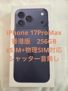 2025年最新】iphone 香港版 256の人気アイテム - メルカリ