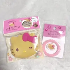日焼けキティ 2点セット つけまつげケース スパイラルヘアゴム ハローキティ