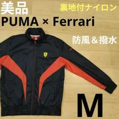 M【PUMA × Ferrari】プーマ×フェラーリ 裏地付 ウィンドブレーカー