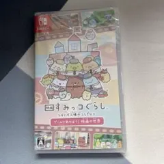 【新品未開封】すみっコぐらし ツギハギ工場のふしぎなコ ゲーム　Switch