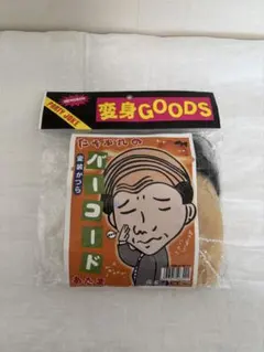 新品⭐️たそがれのバーコード頭カツラ　被り物　ハゲ頭宴会 余興 仮装 コスプレ」