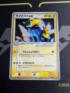 ライボルトex ☆ 拡張パック 蒼空の激突 033/082 ポケモンカード1ED ライボルトex ☆ 蒼空の激突 033/082 - メルカリ