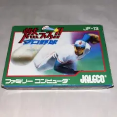【チラシ付】燃えろプロ野球　★ファミコン★